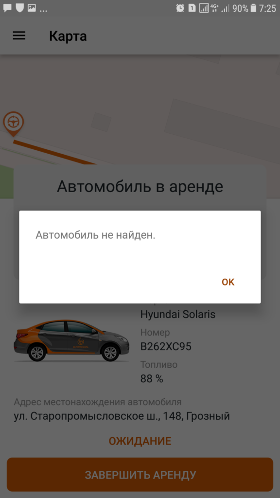 Делимобиль карта завершения аренды