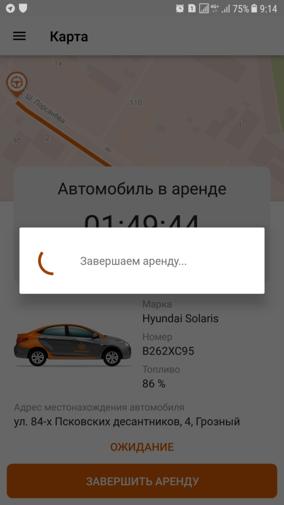 Делимобиль карта завершения аренды